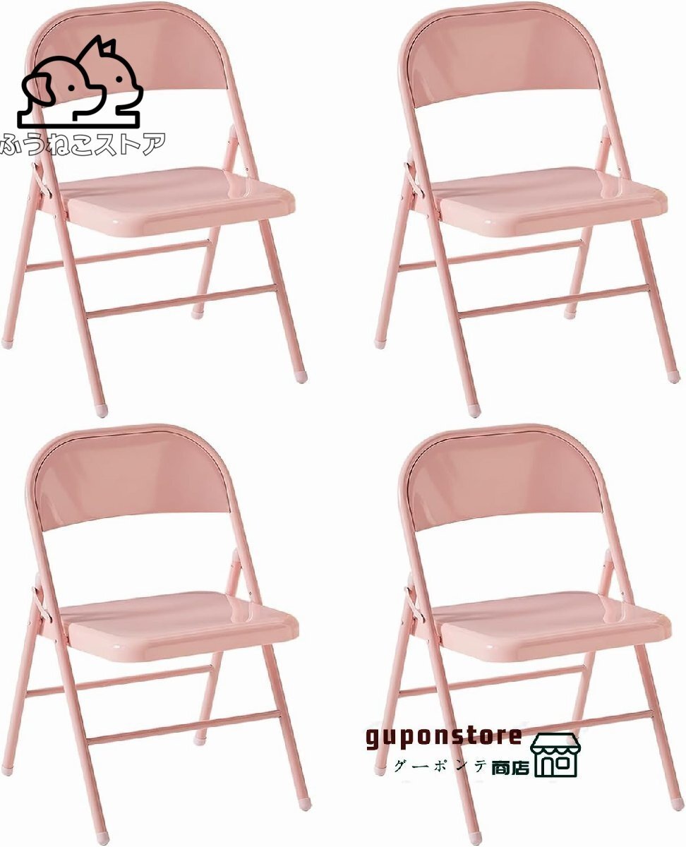 パイプ椅子 折り畳 会議椅子 金属製 おしゃれ 滑り止め 耐摩耗性 省スペース 組立不要 室内と屋外 喫茶店 休憩室イス 4脚セット ピンク拍卖