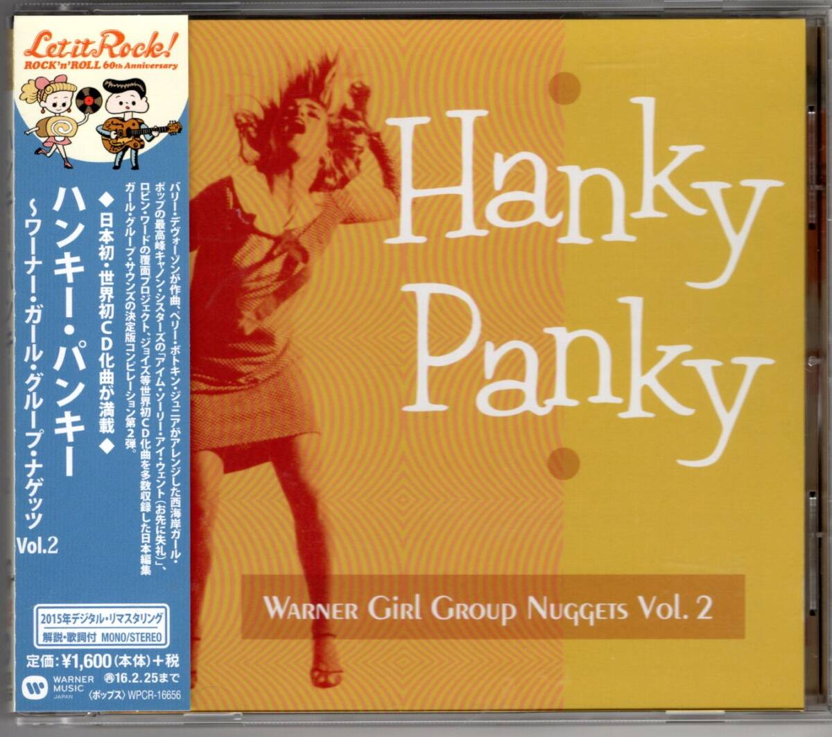VA/ハンキー・パンキー~ワーナー・ガール・グループ・ナゲッツVOL.2 拍卖