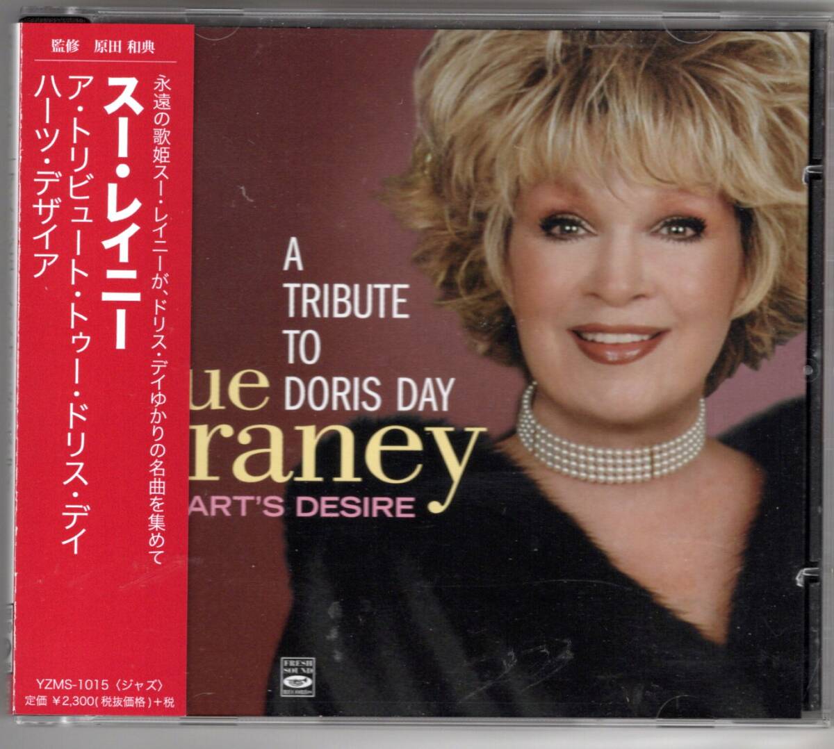 スー・レイニー/ア・トリビュート・トゥー・ドリス・デイ ハーツ・デザイア拍卖