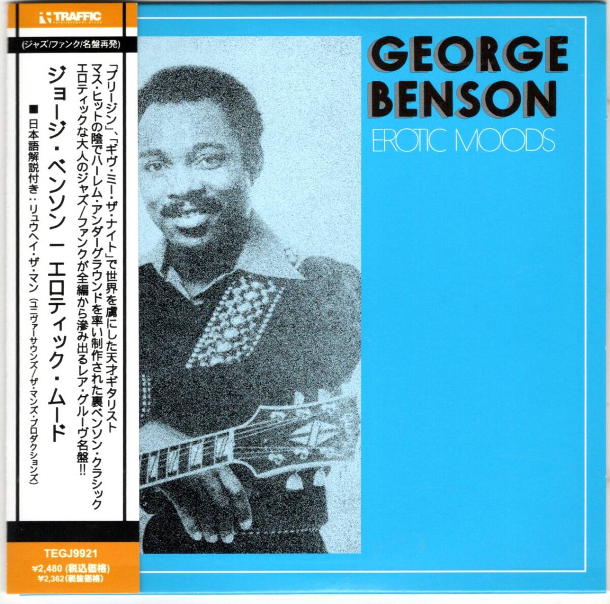 【紙ジャケ】ジョージ・ベンソン/エロティック・ムード拍卖