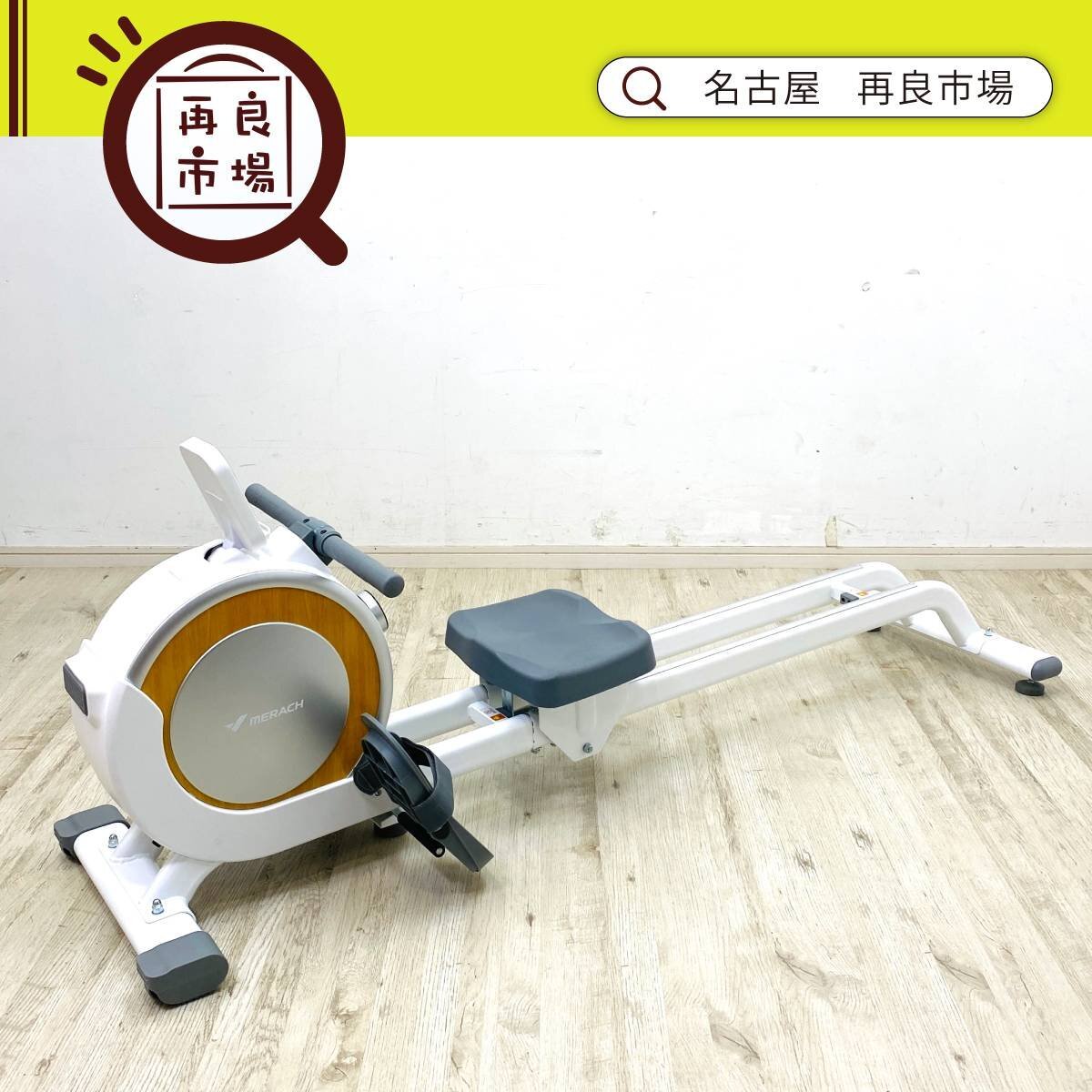 縦置き収納可■MERACH メリック ローインクマシーン Q1 ボート漕ぎマシン 自宅トレーニング 筋トレ フィットネス ジム コンパクト 白拍卖