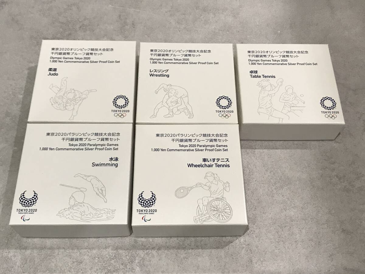 千円銀貨幣プルーフ貨幣セット 東京2020年オリンピック・パラリンピック競技大会銀貨 5点 おまとめ拍卖