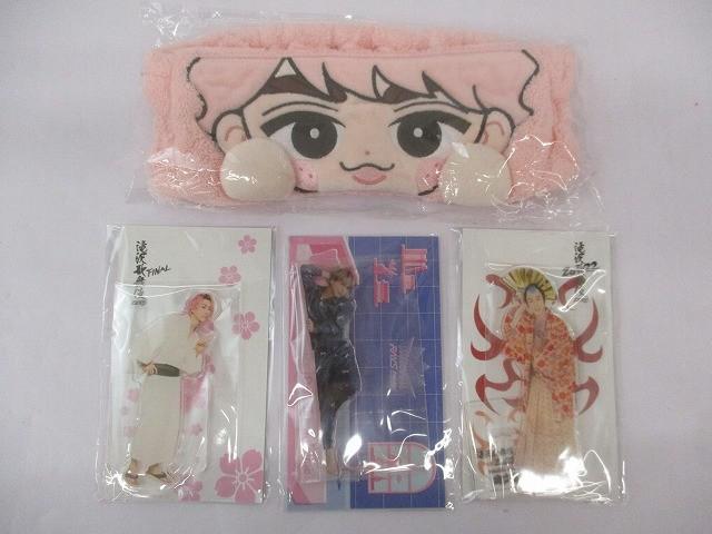 未開封 Snow Man 佐久間大介 のみ ドームツアー2024 RAYS 滝沢歌舞伎 他 アクリルスタンド ヘアバンド 等 グッズセッ拍卖