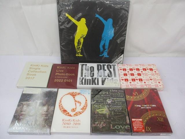 中古品 KinKi Kids The BEST 緊急 KinKi you King・KinKi Kids 他 Blu-ray DVD フォトブック 等 グッズセット拍卖