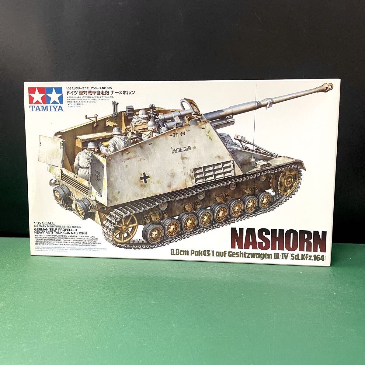 ★☆未組立保管品 TAMIYA/タミヤ プラモデル/戦車プラモデル 1/35 ドイツ 重対戦車自走砲 ナースホルン拍卖