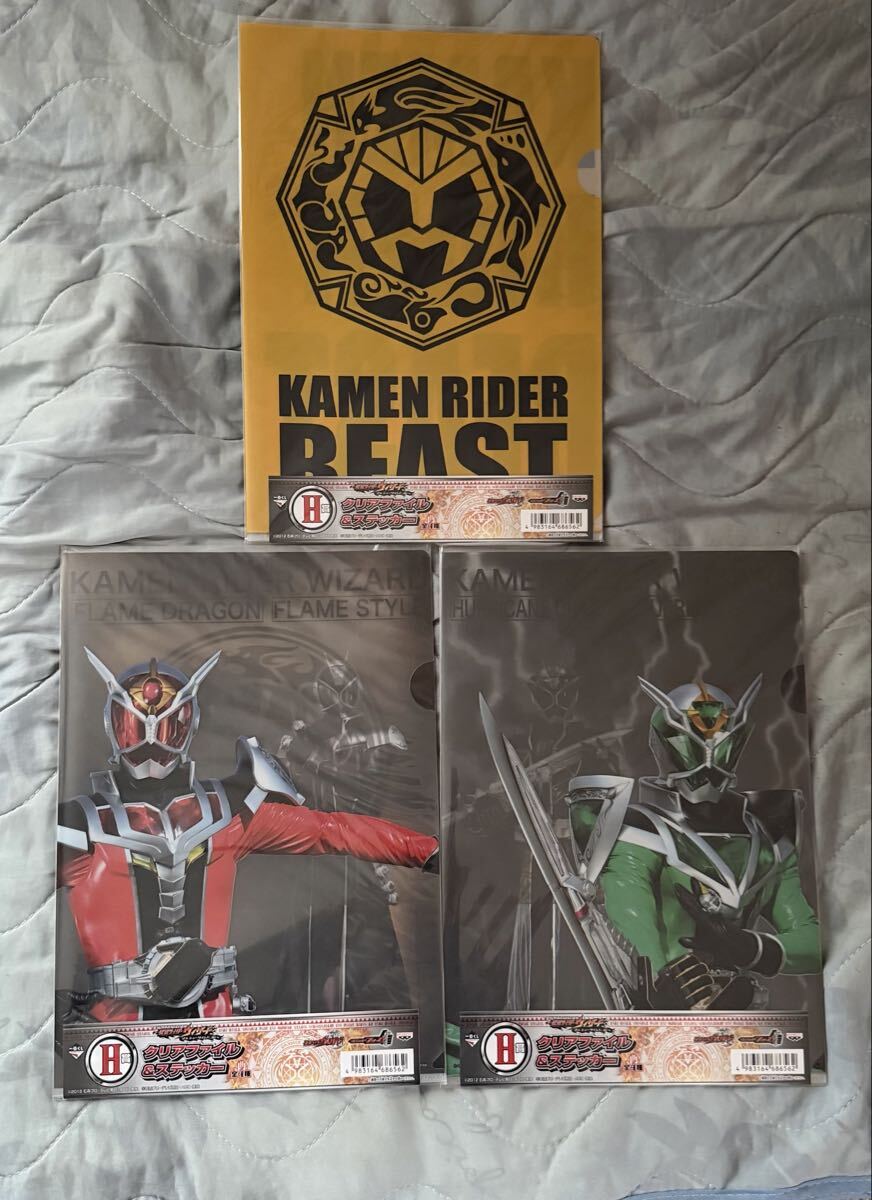 仮面ライダーウィザード クリアファイルセット拍卖