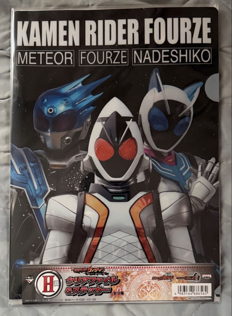 仮面ライダーフォーゼ クリアファイルセット拍卖