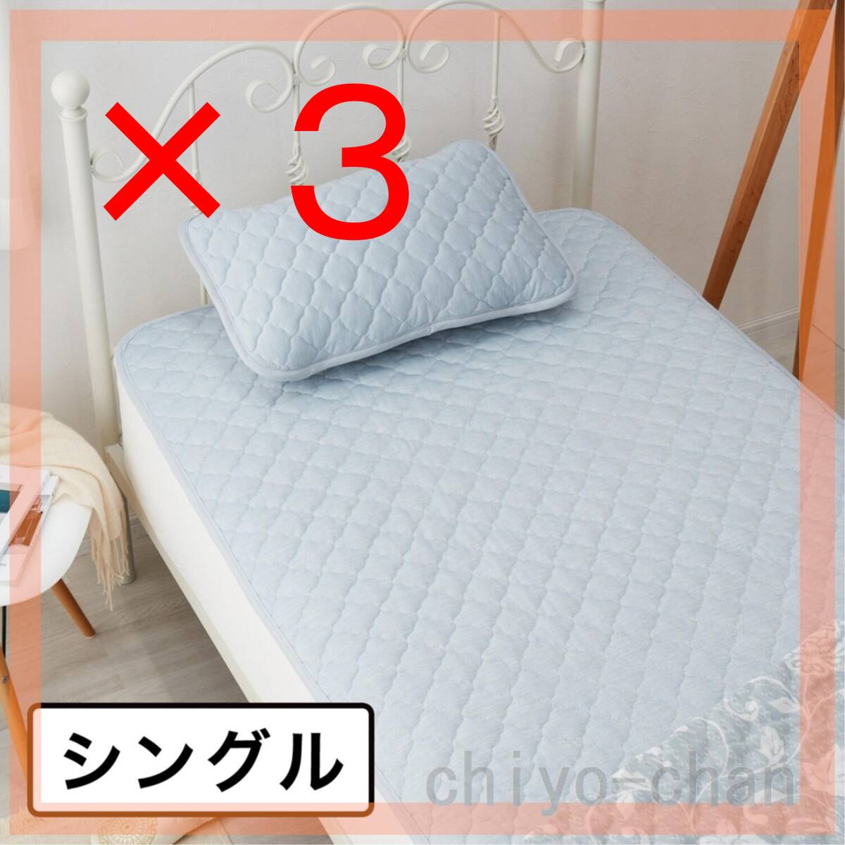 【3枚セット】モリリン 抜群のひんやり感! 柔らかな手触りデオコールド 消臭・防ダニ 敷きパッド<シングル>パールブルー29-792140001*3拍卖