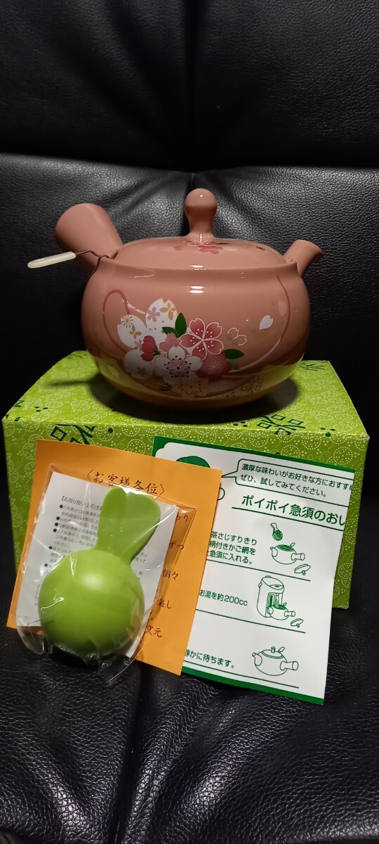 宇治田原製茶場 桜ポイポイ急須 非売品拍卖