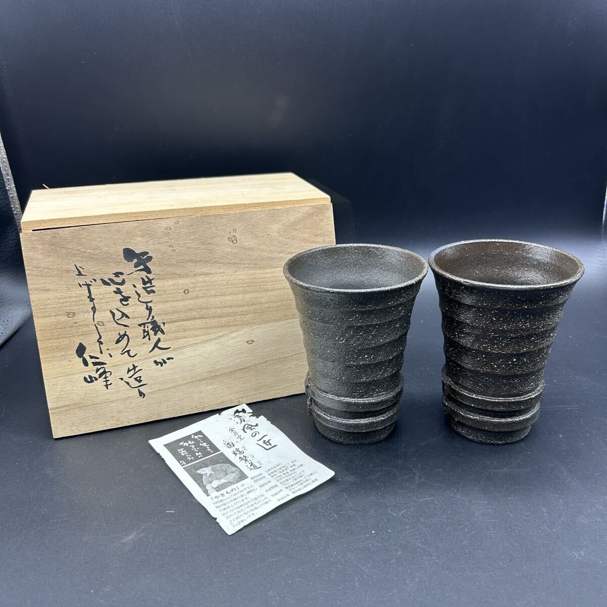 田端繁道 金昇窯 焼〆ゴブレット 清風 カップ フリーカップ 陶器 フ5拍卖