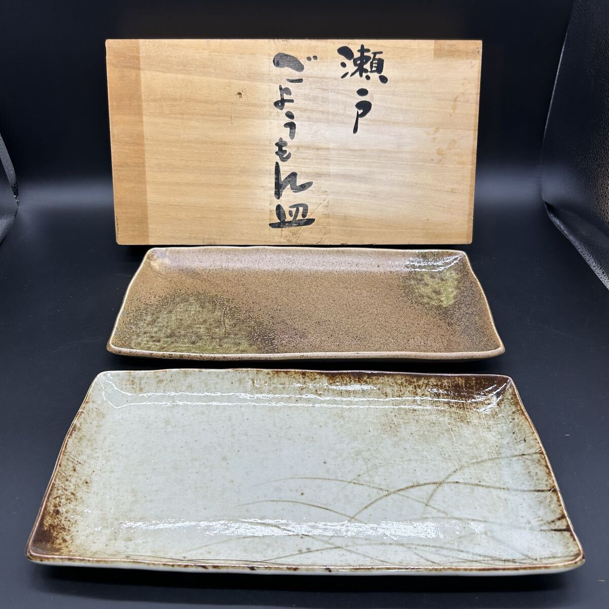 瀬戸 ごようもん皿 長方形皿 角皿 大皿 長皿 組皿 陶器 和食器 フ5拍卖