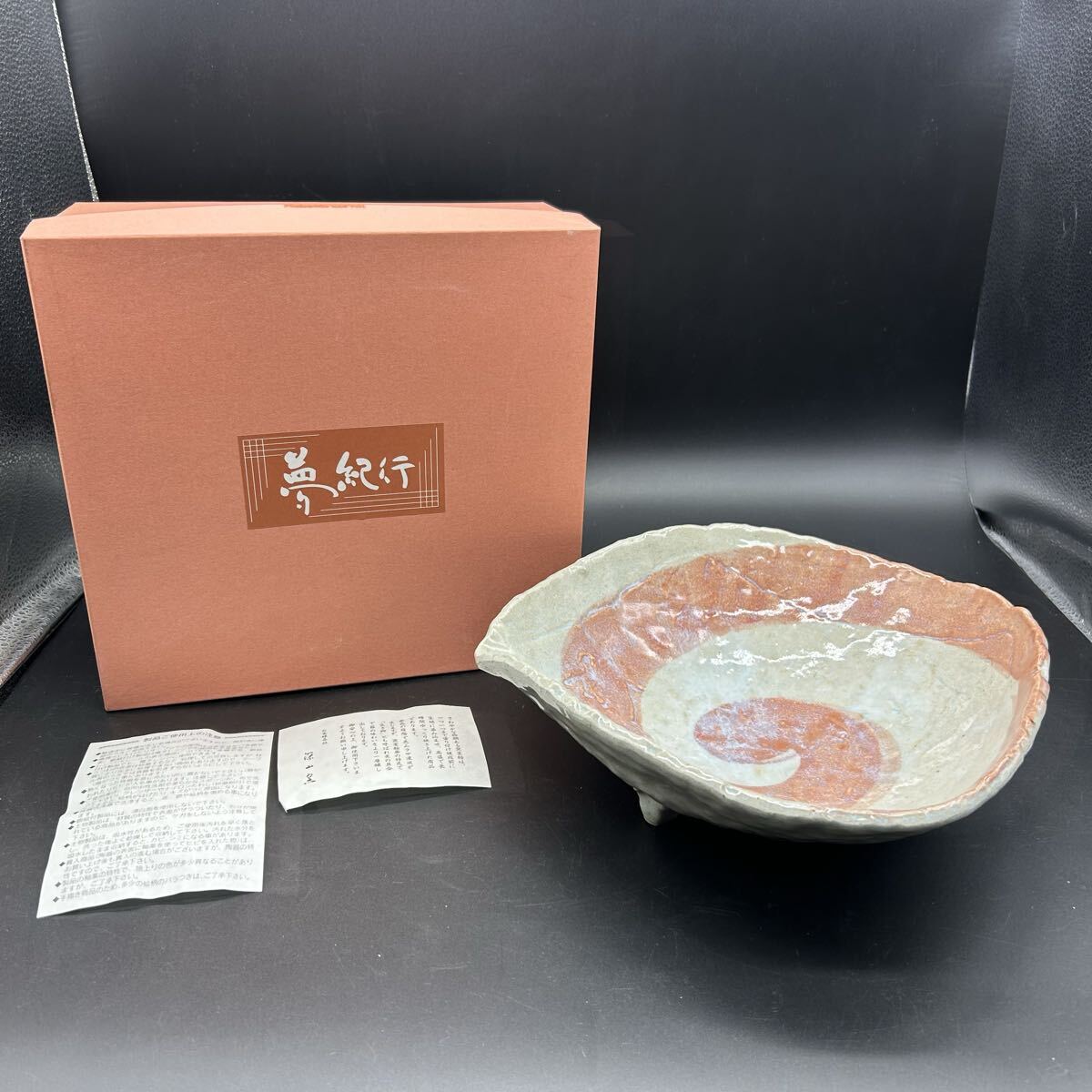 夢紀行 片口 盛鉢 鉢 大鉢 陶器 フ12拍卖