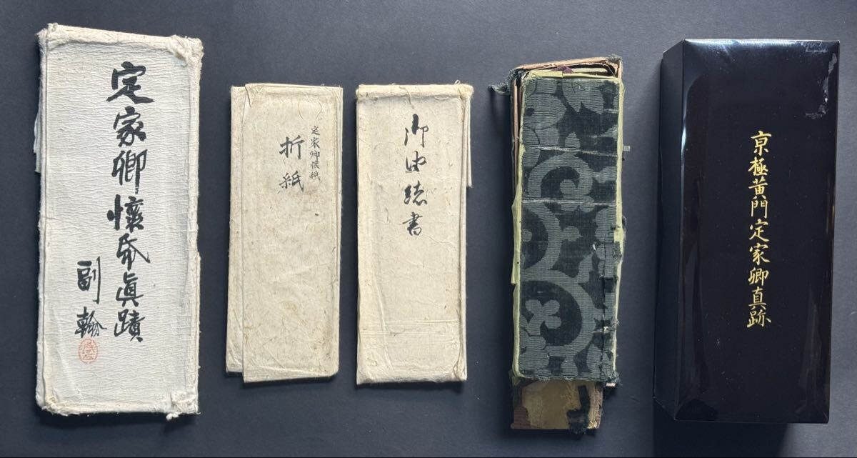 三代集之間事 藤原定家 貞応元年奥書 伝定家筆 巻物 写本 江戸時代 和歌 勅撰集 和本 古典籍 【追加画像】拍卖