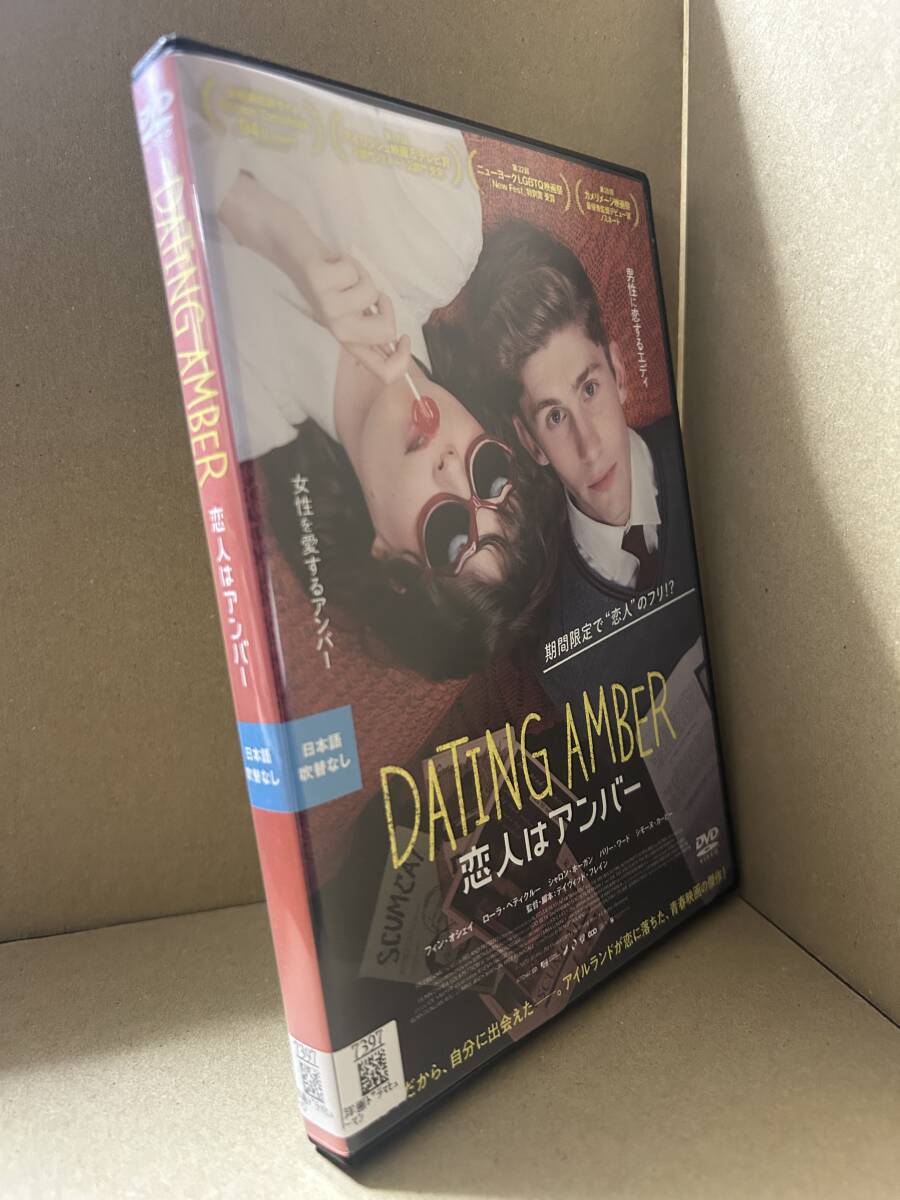 ★送料無料★ 恋人はアンバー / フィン・オシェイ拍卖