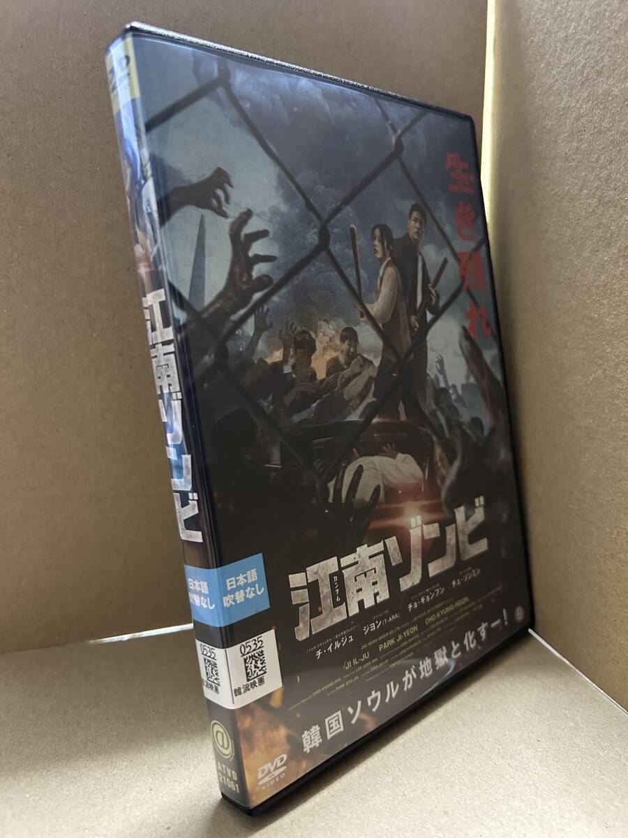 ★送料無料★ 江南ゾンビ / チ・イルジュ拍卖