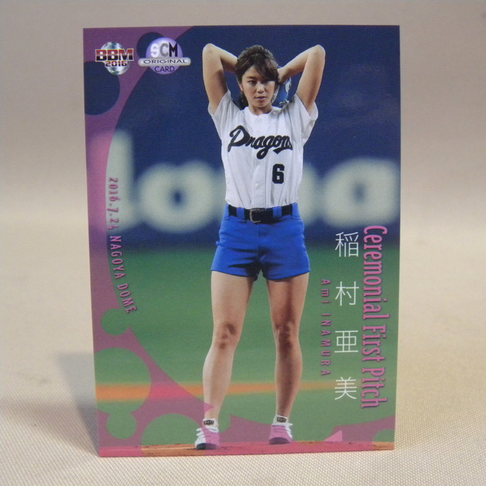 【トレカ】BBM 2016 ファーストピッチ 始球式 稲村亜美 FP26( トレーディングカード ベースボールマガジン 野球 ベースボールカード カード拍卖