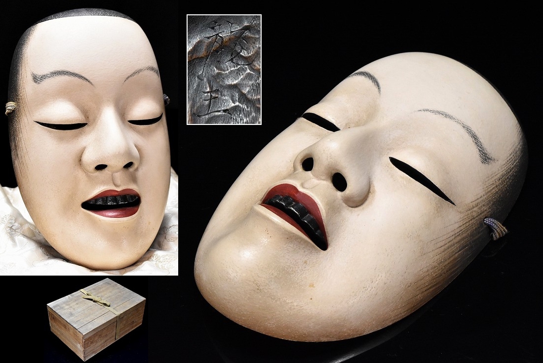 能面師 奥田秀雄 龍王作『蝉丸』木彫能面 彩色 箱付 正絹面袋付 神楽面 狂言面 小面 舞楽能楽雅楽拍卖