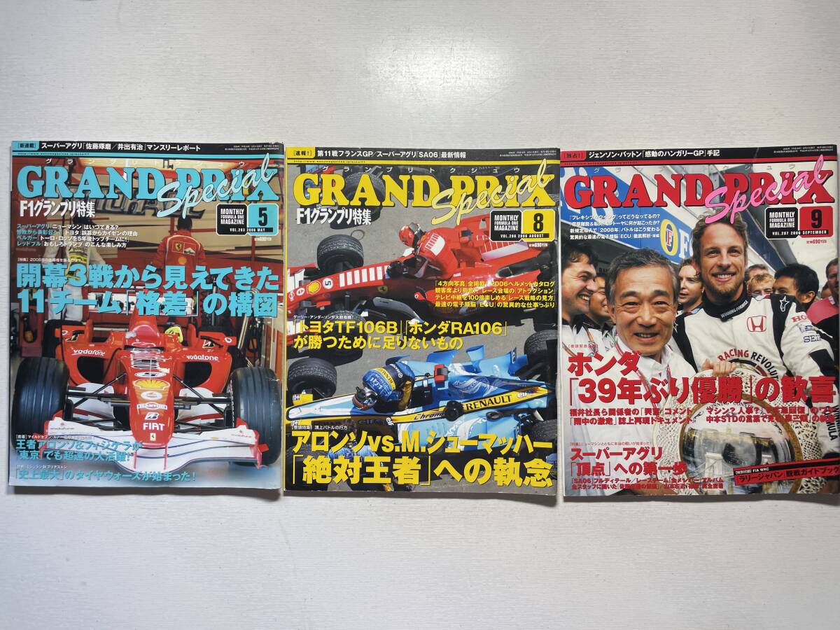 送料230円 F1グランプリ特集 3冊セット 2006.5月 2006.8月 2006.9月号 no.203 no.206 no.207拍卖