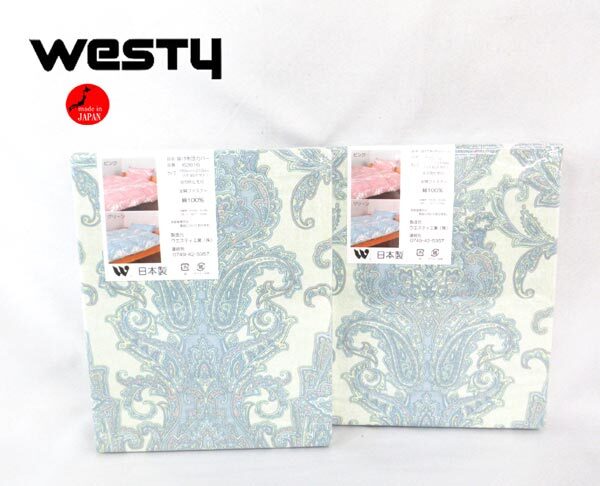 送料300円(税込)■xy788■ウエスティ 掛布団カバー シングルロング(62616) 日本製 2点【シンオク】拍卖