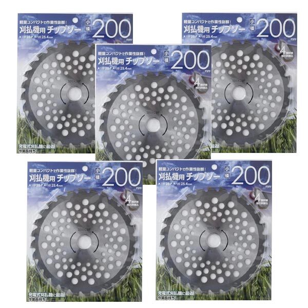 送料300円(税込)■lr833■(0925)刈払機用小径チップソー 200×28P 5点【シンオク】拍卖
