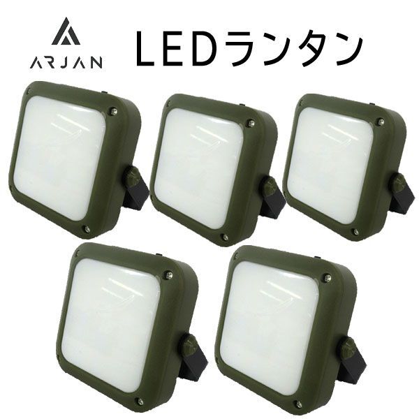 送料300円(税込)■fm859■(1122)Arjan LEDランタン オリーブ(AJ-822K) 5点【シンオク】拍卖