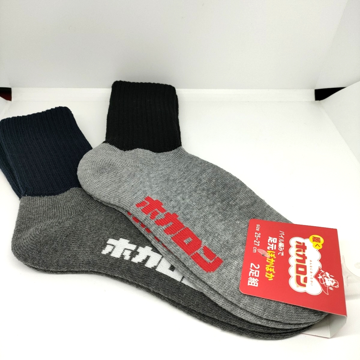 ◆2足セット◆履くホカロン【防寒 足元ポカポカ靴下 25-27cm】パイル編み グレー無地×ロゴ◆メンズソックス拍卖