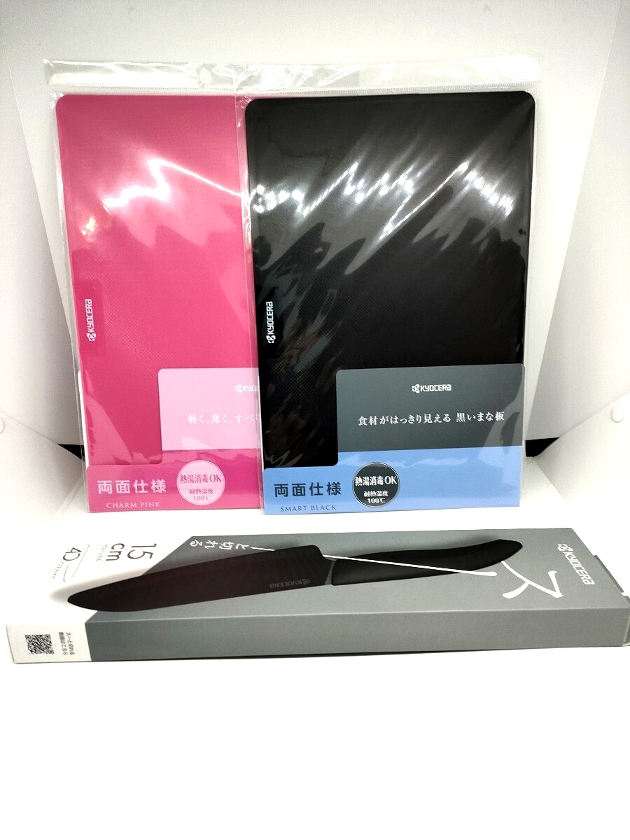 ◆まな板2枚付◆未開封【京セラ KYOCERA セラミックナイフ 発売40周年限定モデル 15cm三徳包丁】オールブラック拍卖