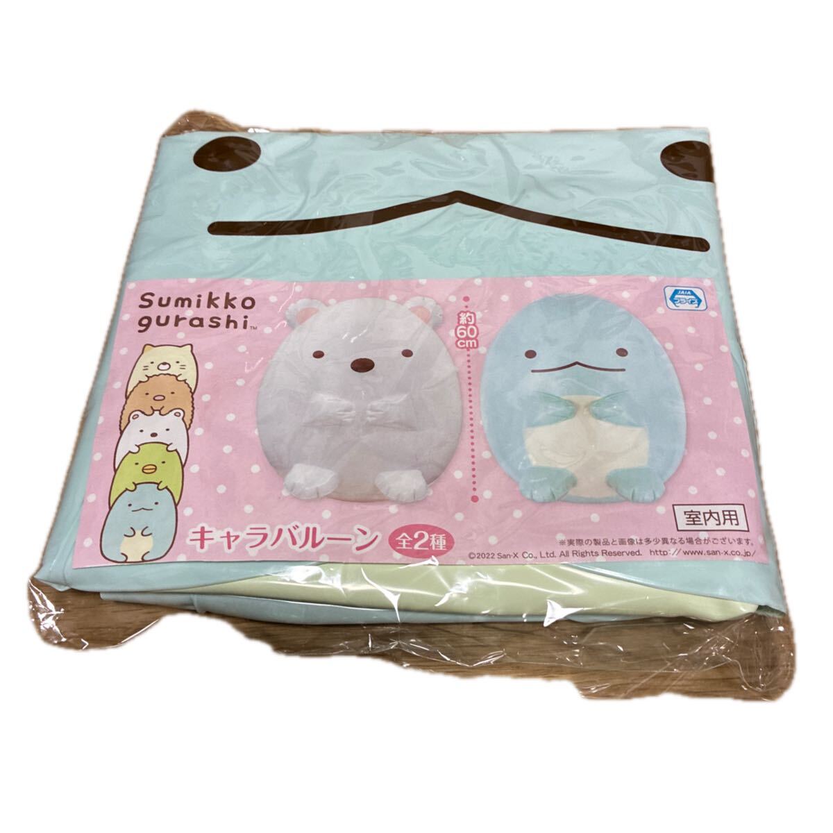 すみっコぐらし キャラバルーン 未開封 約60cm 大きなキャラバルーン 拍卖