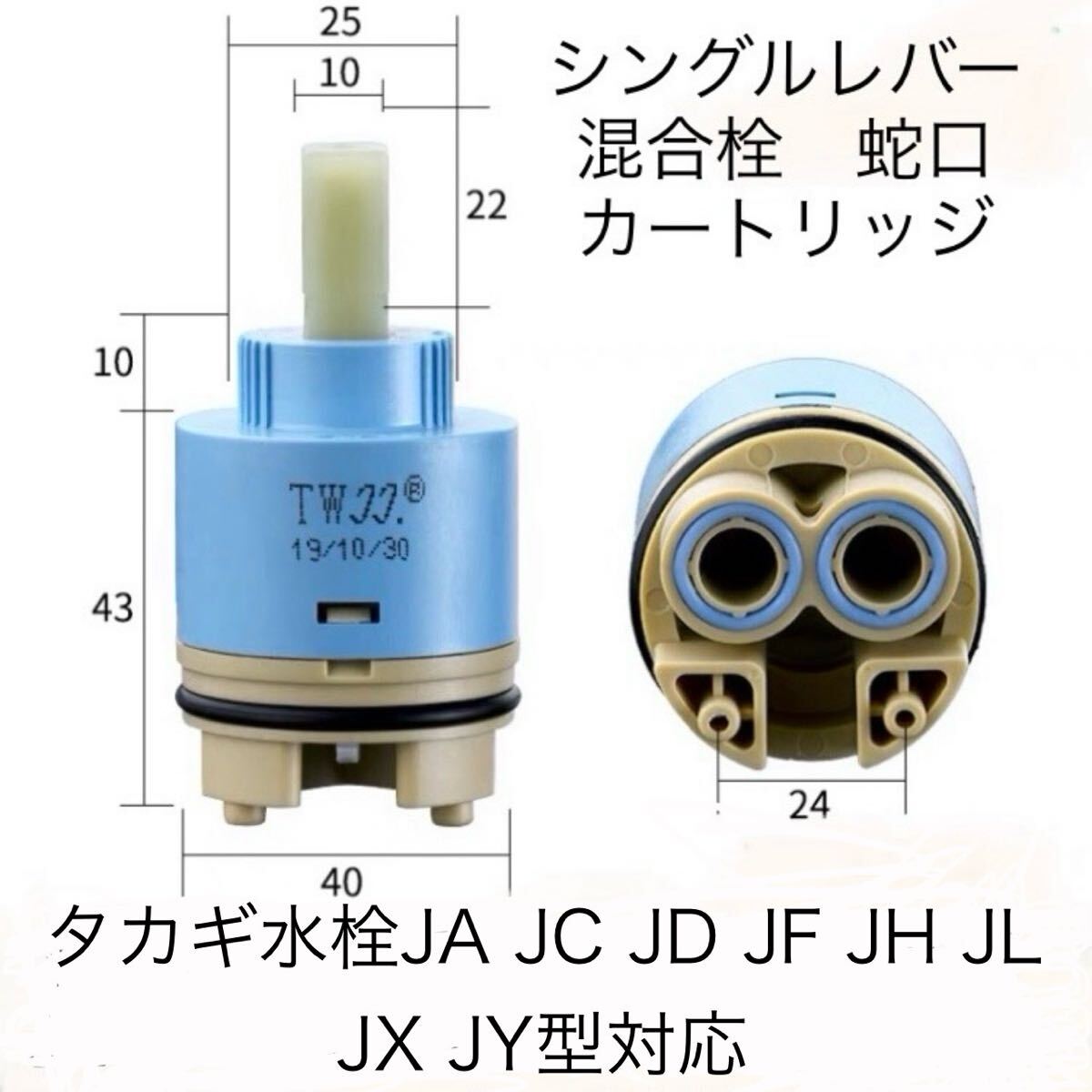 タカギ水栓蛇口カートリッジ タカギJA JC JX JY JH JL JDシリーズ対応 タカギセラミックバルブ 補修部品パーツ拍卖