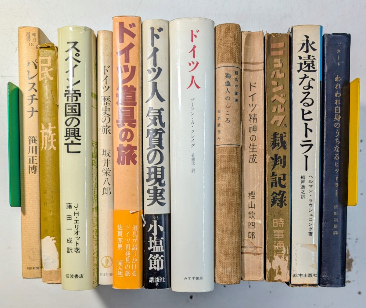 1125-2.戦争/ドイツ/ヒトラー/ナチズム/第二次世界大戦/ニュールンベルク裁判/歴史/民族/スペイン/中東戦争/パレスチナ/世界史/古本セット拍卖