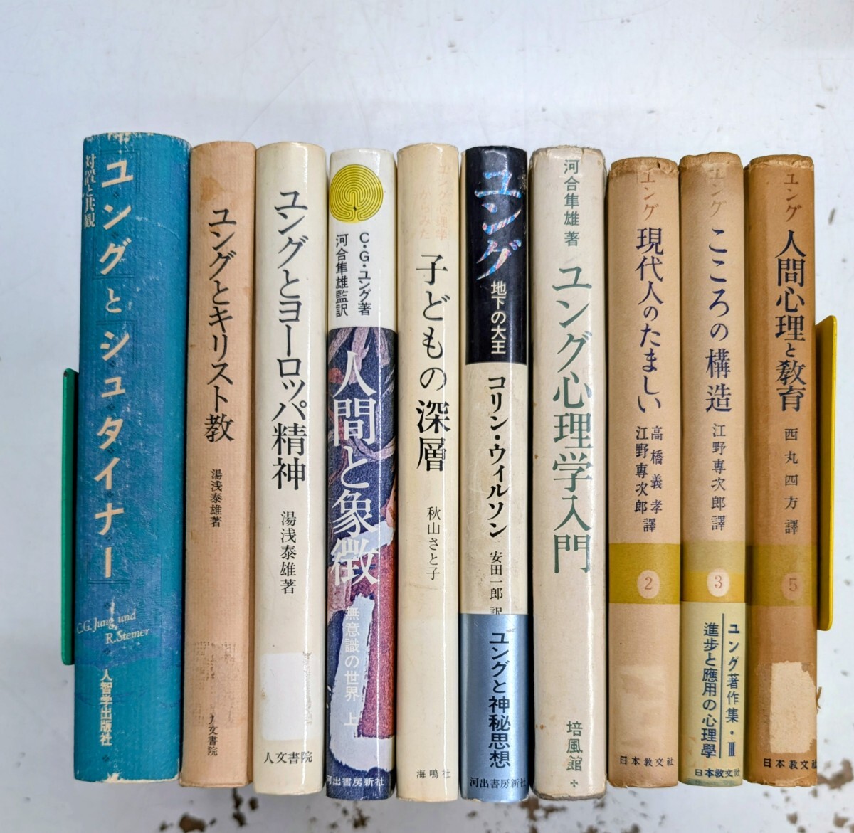 1124-9.ユング/心理学/哲学思想/神秘思想/河合隼雄/ウィルソン/シュタイナー/キリスト教/ヨーロッパ/古本セット拍卖