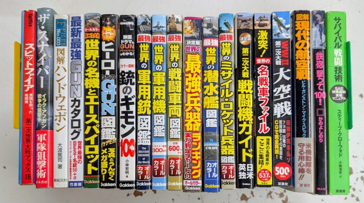 1102-10.戦争/戦闘機/潜水艦/軍用機/スナイパー/鉄砲/航空戦/連合軍/第二次世界大戦/サバイバル/ハンドウェポン/GUN/機関銃/古本セット拍卖