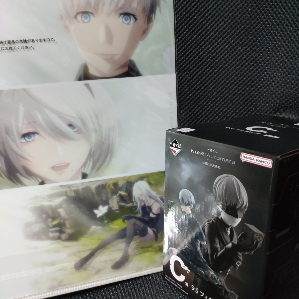 おまけつき 一番くじ ニーアオートマタ C賞 9S フィギュア NieR Automata 人類に栄光あれ クリアファイルつき 2B A2拍卖