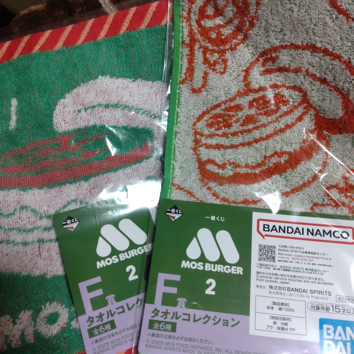 2枚セット 一番くじ モスバーガー タオル 2枚セット モスバーガー テリヤキバーガー 拍卖
