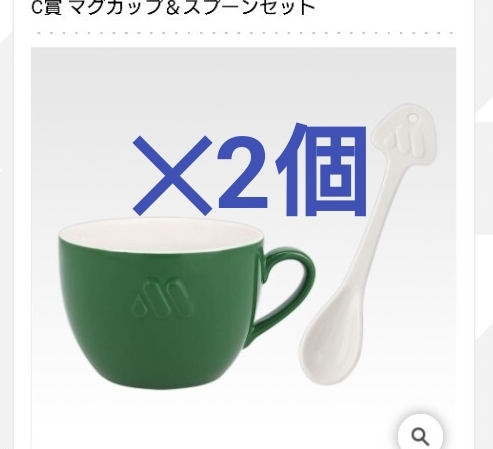 2セット 一番くじ モスバーガー C賞 マグカップ&スプーンセット 2個セット 新品 拍卖