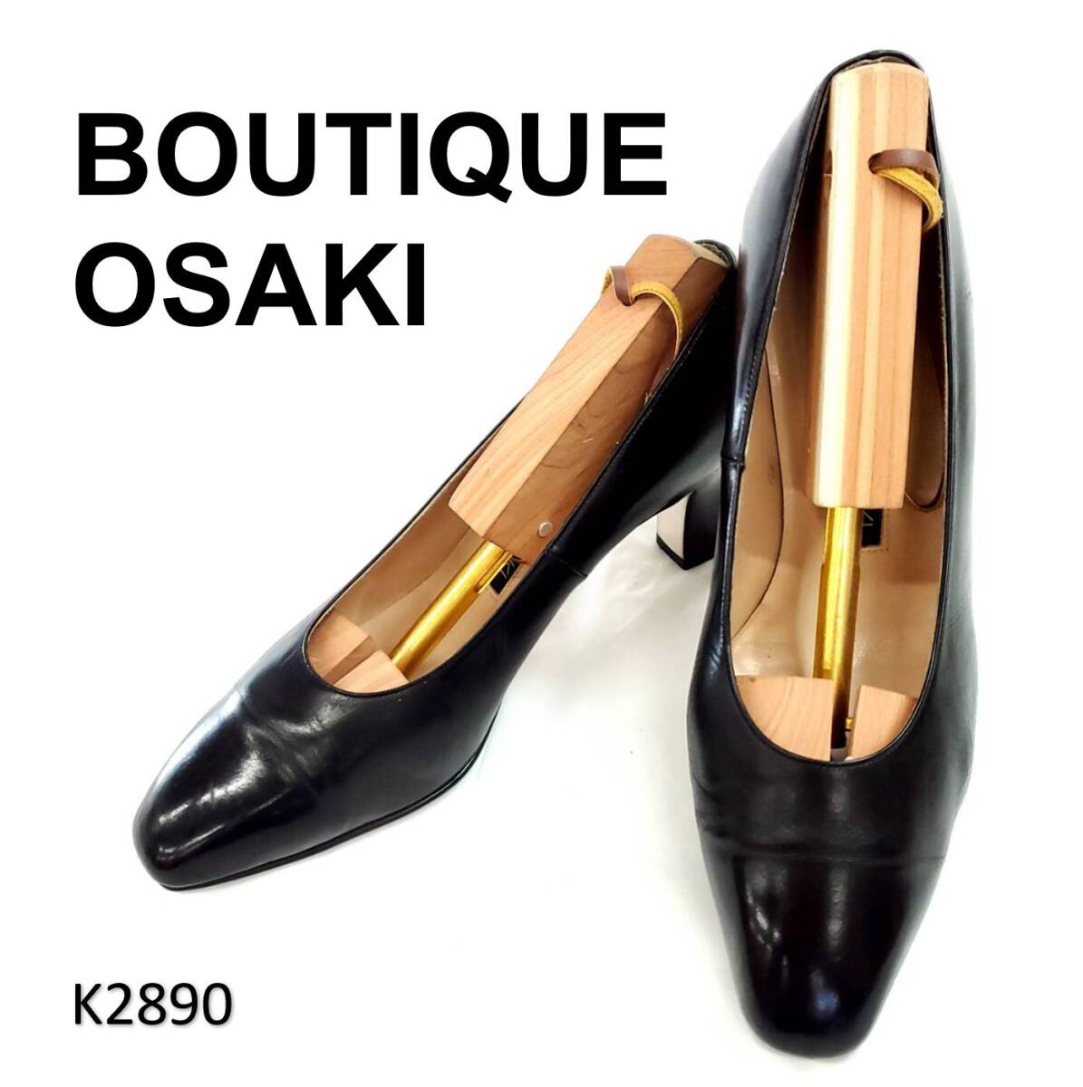 ブティックオーサキ スクエアトゥ ポインテッドトゥ レザー ブラック 22.5cm拍卖