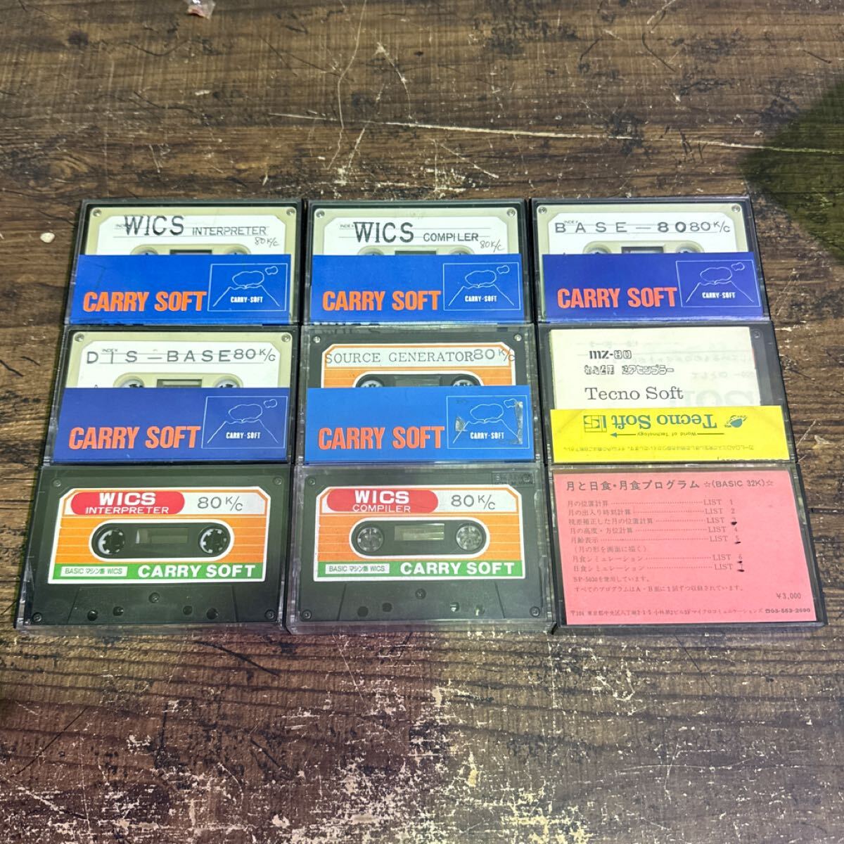 S-42◆MZ-80K プログラムカセットテープまとめて WICS BASE 逆アセンブラー PCソフト マイコン宇宙講座 CARRY SOFT他拍卖