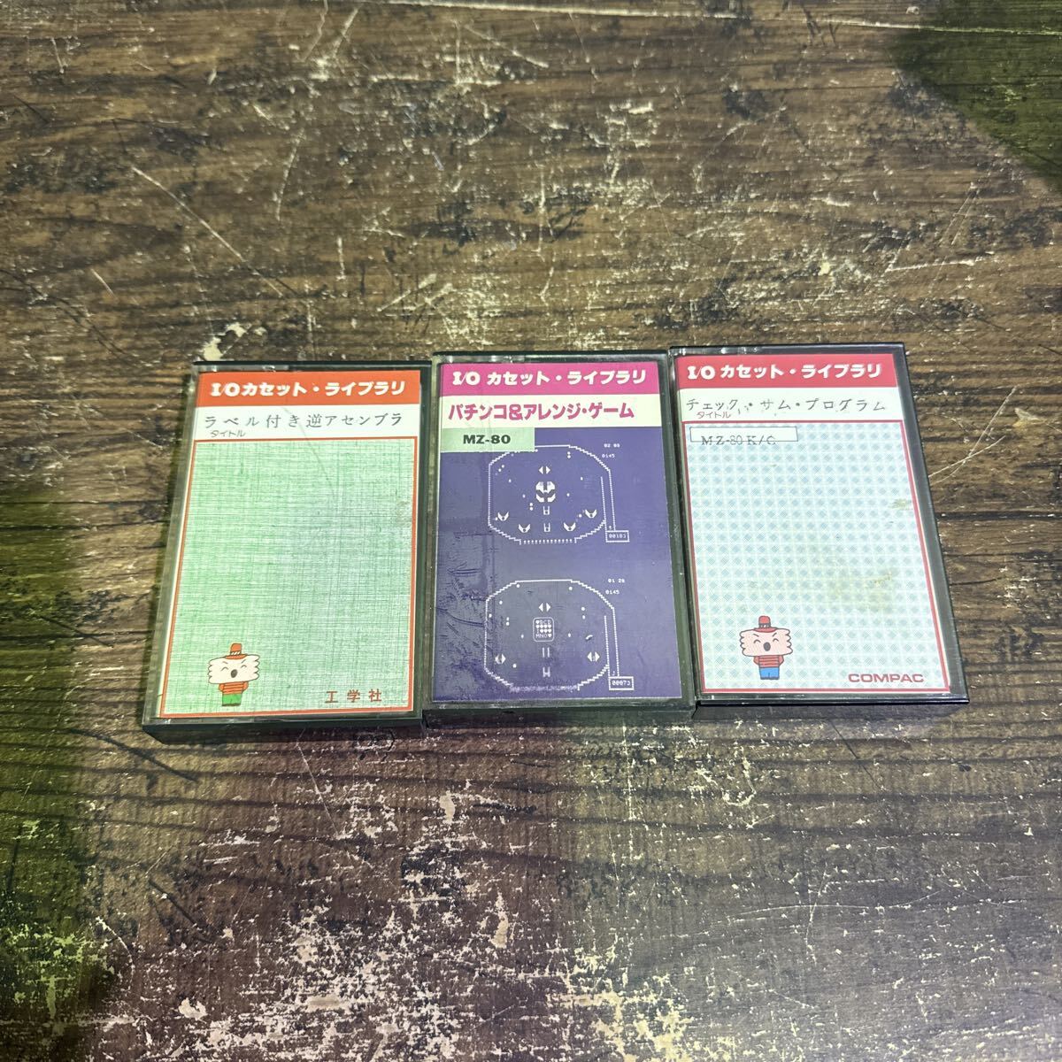 S-43◆MZ-80k/C用 プログラムカセットテープまとめて I/Oカセットライブラリ パチンコ&アレンジゲーム PCソフト マイコン パソコン拍卖