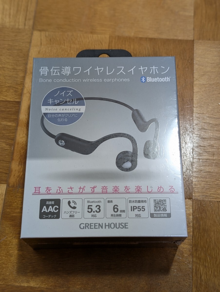 【新品未開封】グリーンハウス 骨伝導ワイヤレスイヤホン GREEN HOUSE ブラック ノイズキャンセル AAC GH-BCANC-BK拍卖