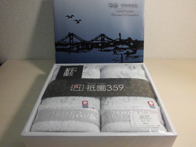送料185円~ 今治タオル 祇園359 フェイスタオル 2枚セット NO251101拍卖