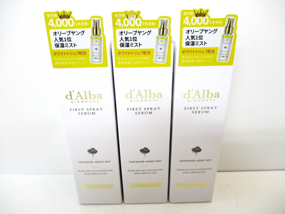 ★おまとめセット★ダルバ(d'Alba)★ホワイトトリュフ ファースト スプレーセラム/50ml×3個★ミスト化粧水/保湿/セラム/ヴィーガン★拍卖