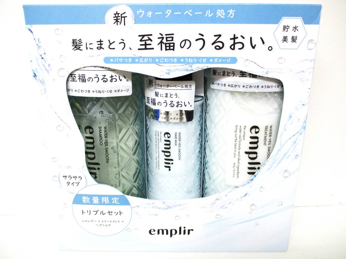 ★トリプルセット★数量限定品★アンプリール★サラサラタイプ/シャンプー(420ml)+トリートメントセット(420ml)+ヘアミルク(120g)★拍卖