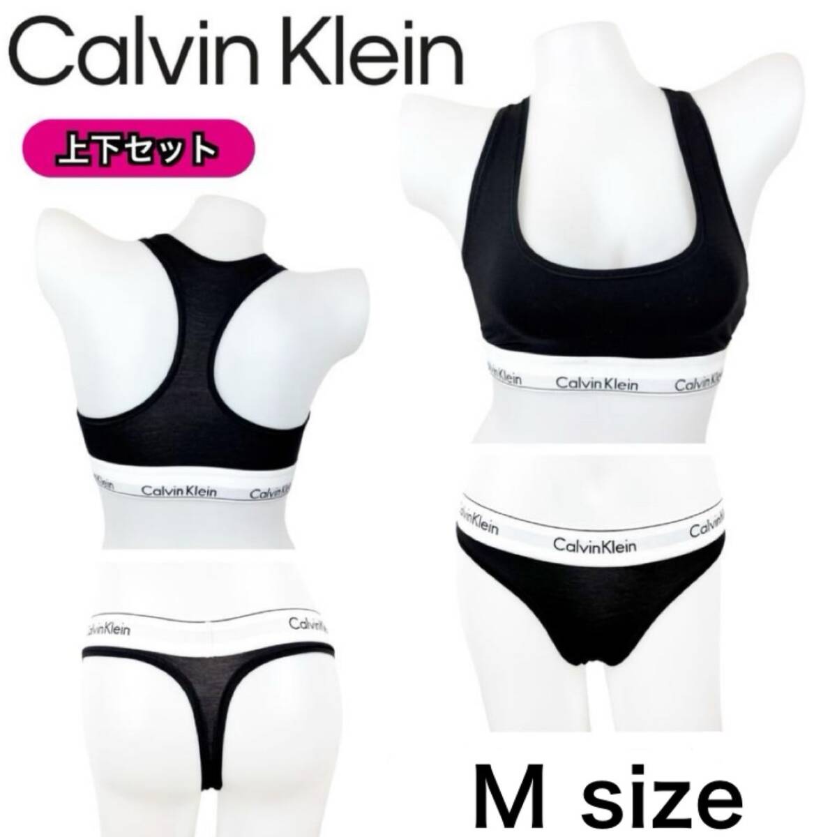 カルバンクライン calvin klein アンダーウェア 下着 上下セット ブラック Mサイズ ブラジャー パッドなし Tバック CALVIN KLEIN 新品拍卖