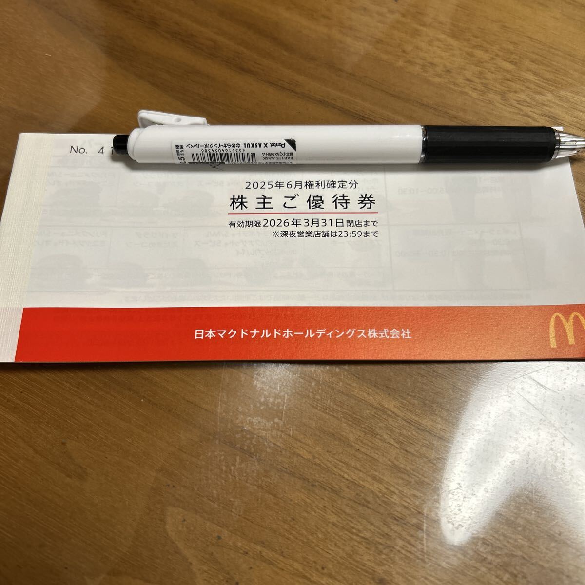 マクドナルド株主優待券6セット分(1冊)拍卖