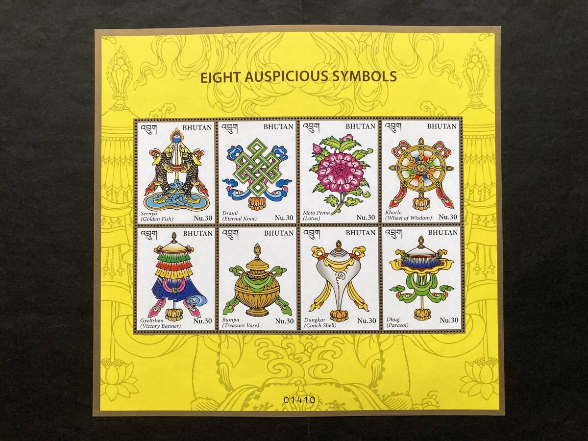 外国切手: ブータン切手 「八吉祥(Ashtamangala、アシュタマンガラ)」(聖なる8つのシンボル) 8種m/s 未使用拍卖