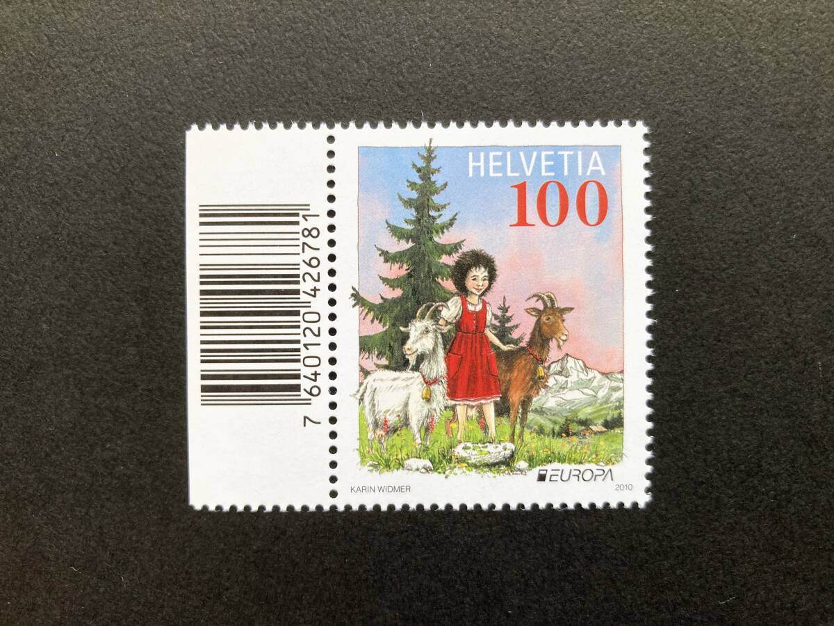 外国切手: スイス切手 「(2010年ヨーロッパ切手)共通テーマ・児童書」(ハイジ)1種完 未使用拍卖