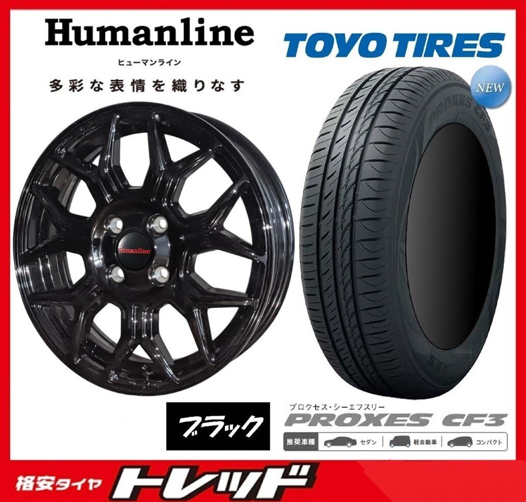 数量限定 2023年製)新横浜師岡店 新サマータイヤアルミ4本set ヒューマンライン HS-10M 18インチ7.0J5穴114+53 TOYO CF3 225/45R18拍卖