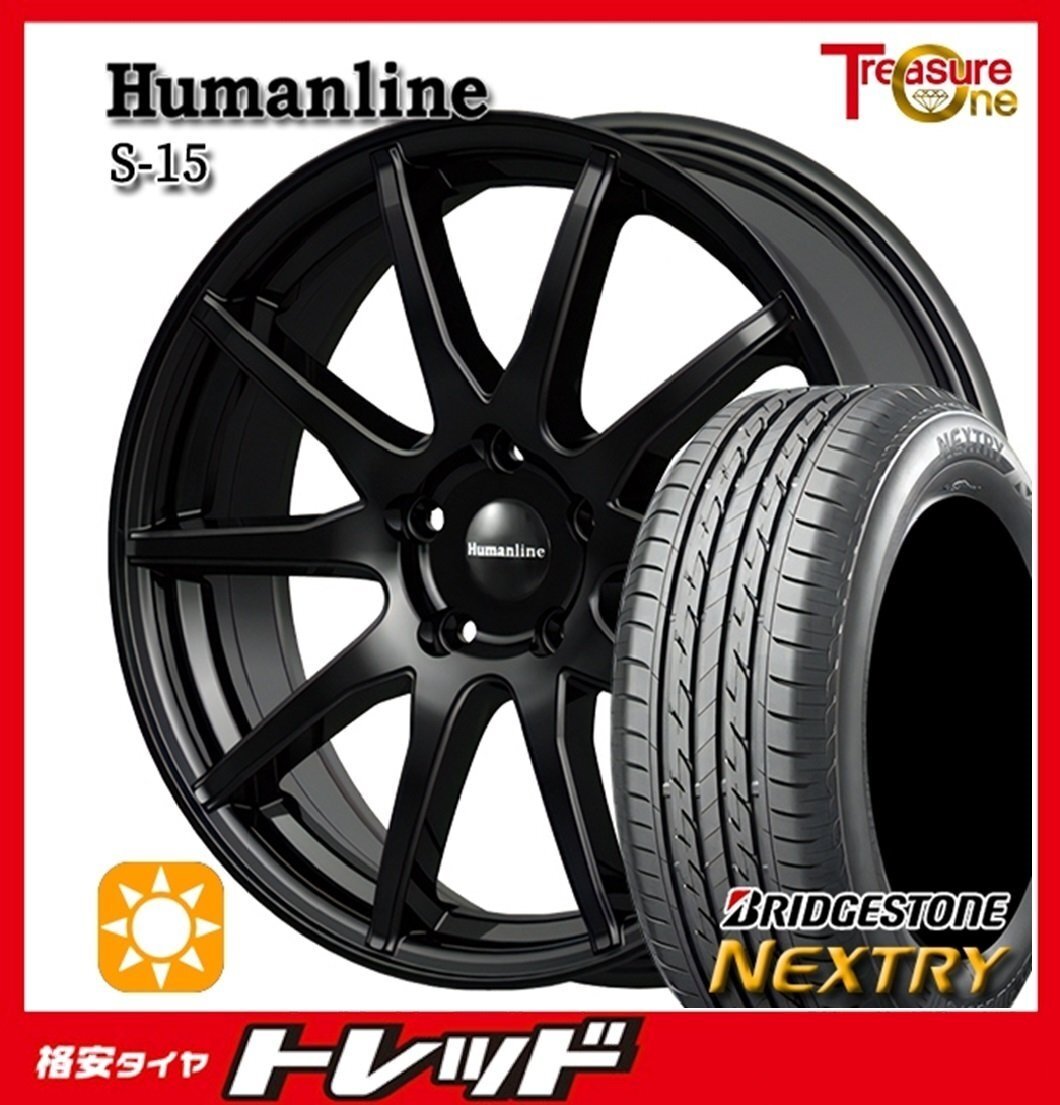 数量限定 2023年製)新横浜師岡店 新サマータイヤアルミ4本set Humanline S-15 16インチ6.5J5穴100+48 ブリジストン Nextry 205/55R16拍卖
