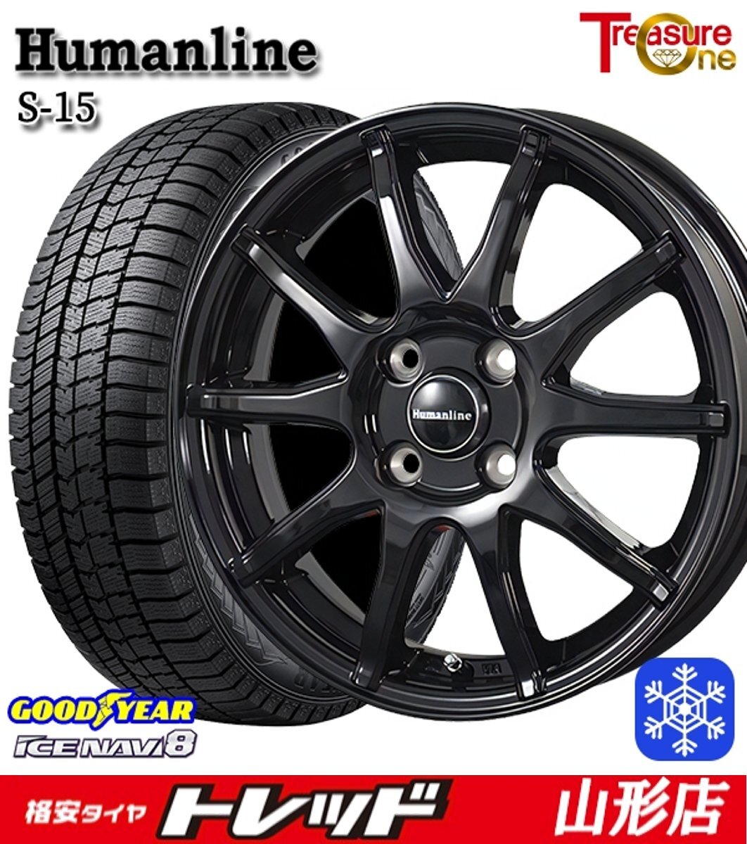 ★送料無料★山形店 新品 冬タイヤホイール 4本セット ヒューマライン S-15 14インチ 4.5J 4H100 グッドイヤー アイスナビ8 155/65R14 24年拍卖
