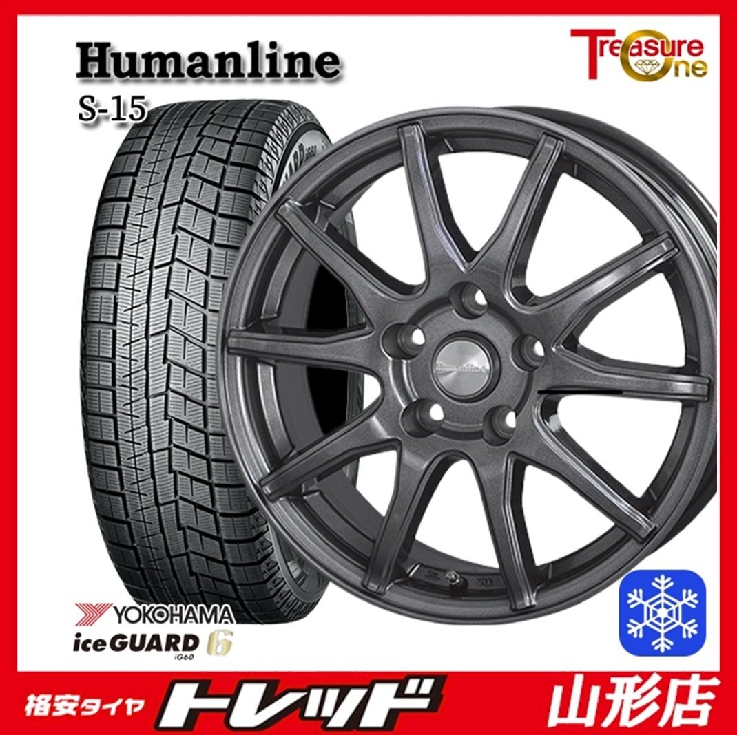 山形店 新品 タイヤアルミセット ヒューマンライン S-15 16インチ 6.5j 5H114.3 +53 GMBK ヨコハマ IG60 215/60R16 2024年製拍卖